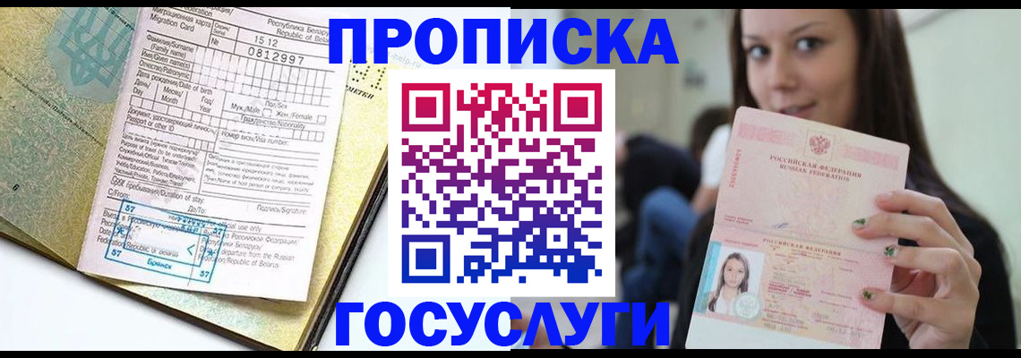 прописка гарантия в Лагани