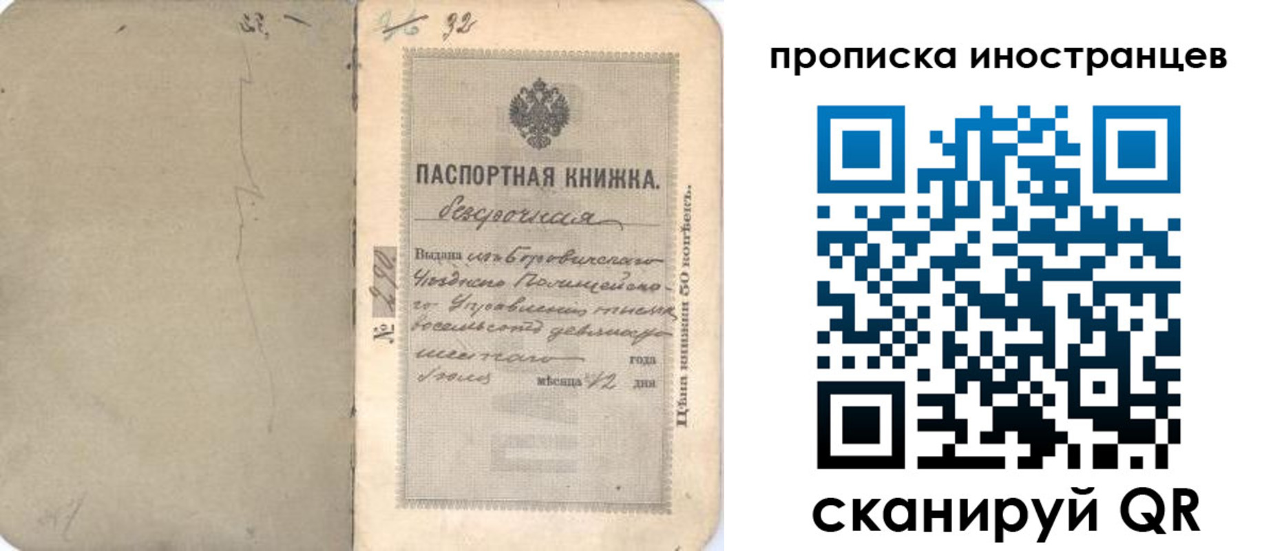 временная регистрация 2025 в Лагани